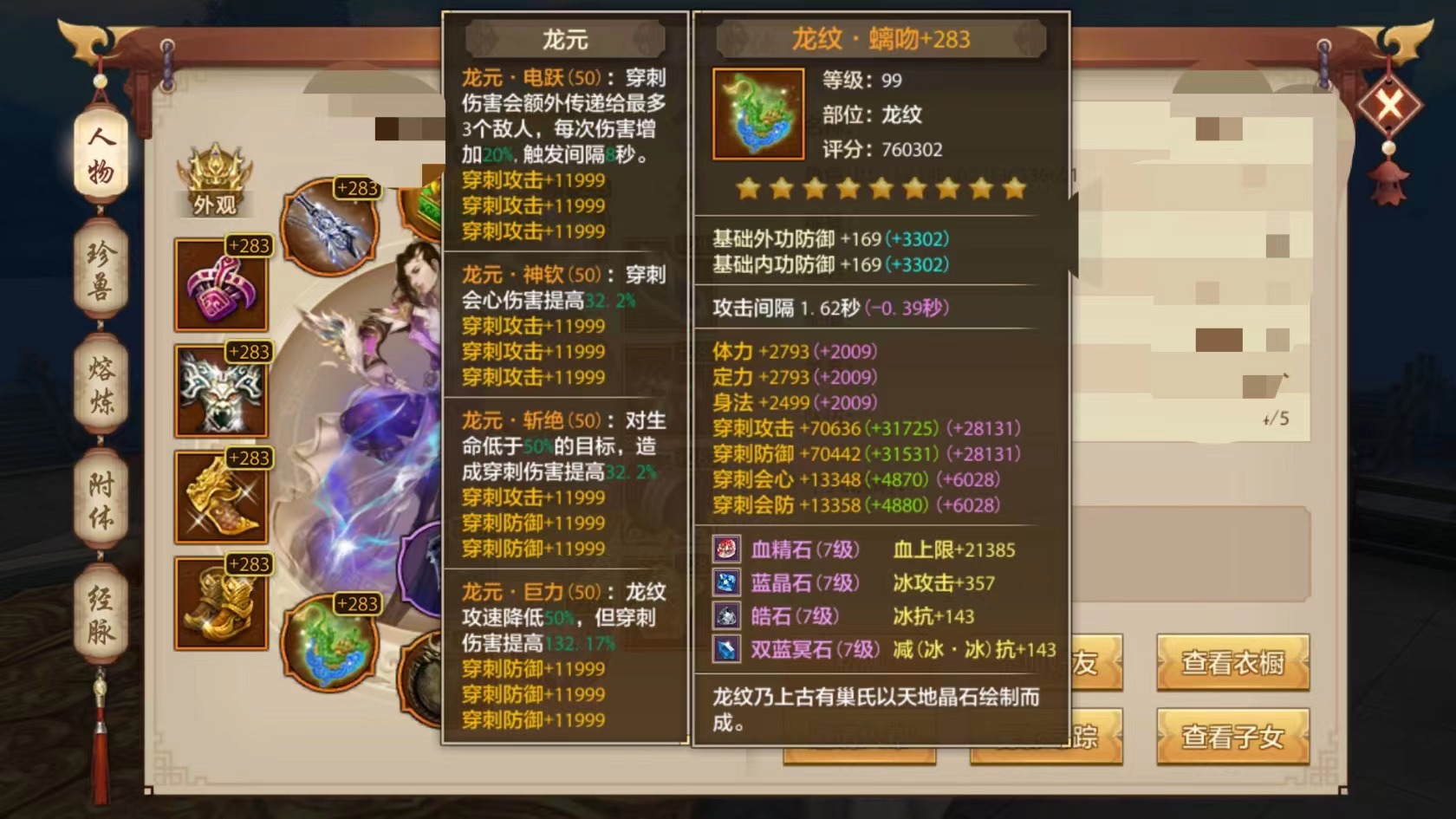 【武当门派攻略】征袍漫卷南岩下，青峰三尺笑红尘