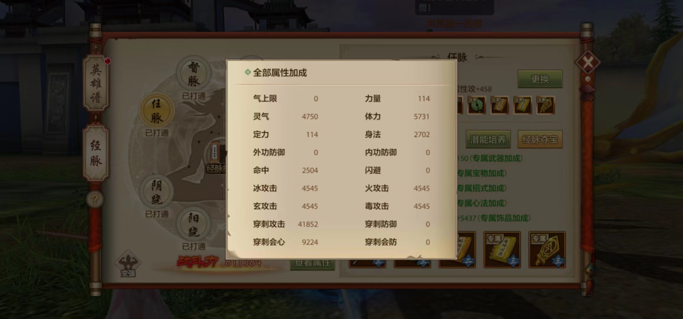 【天龙门派攻略】锦衣华策纵天下，六脉浩气镇南涯