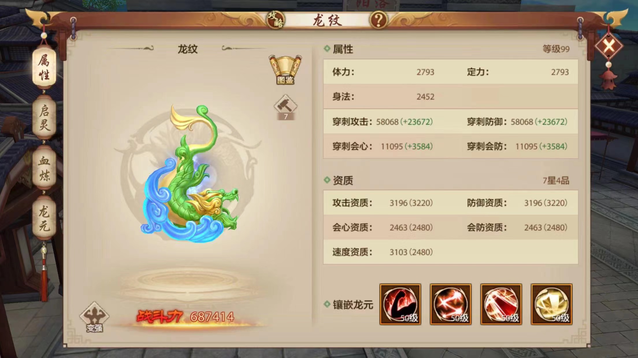 【天龙门派攻略】锦衣华策纵天下，六脉浩气镇南涯