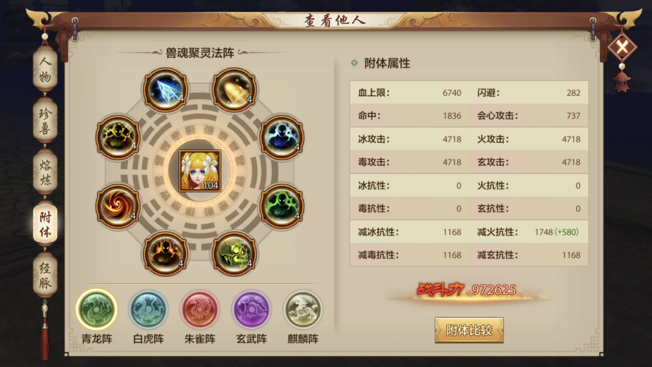 【天龙门派攻略】锦衣华策纵天下，六脉浩气镇南涯