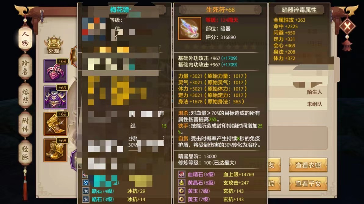 【天龙门派攻略】锦衣华策纵天下，六脉浩气镇南涯