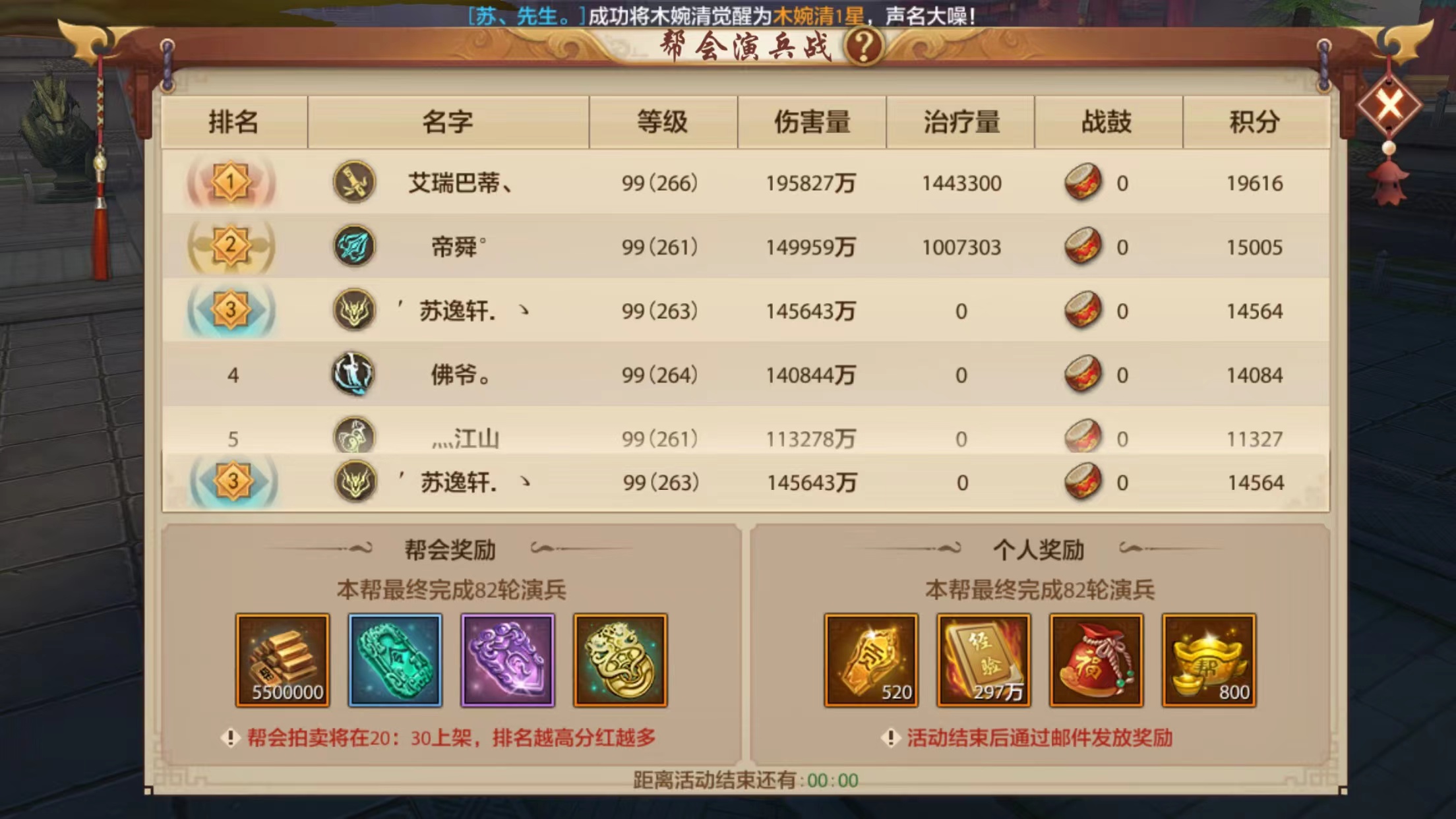 【天龙门派攻略】锦衣华策纵天下，六脉浩气镇南涯