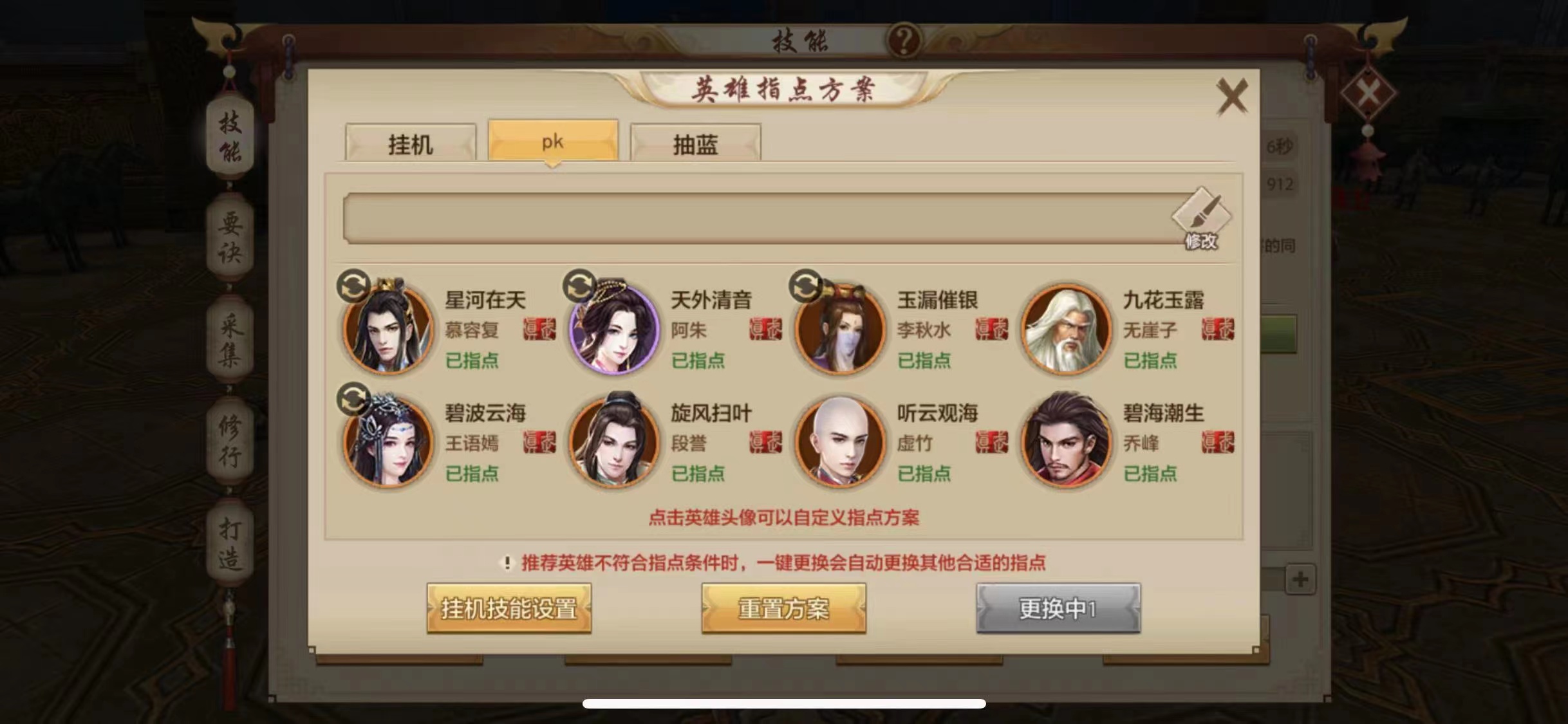 【桃花门派攻略】桃花影落飞神剑，碧海潮生按玉箫
