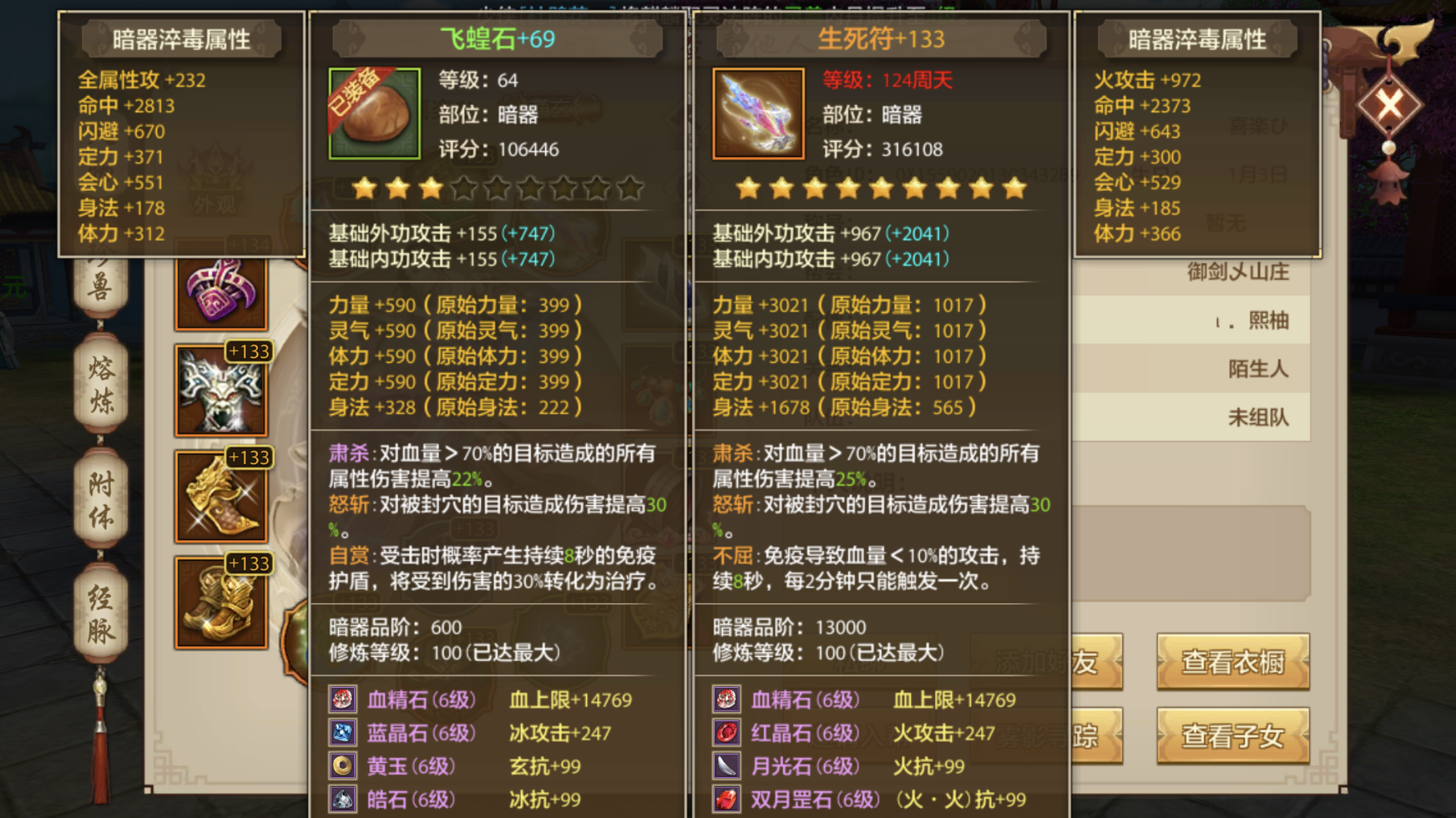 【桃花门派攻略】桃花影落飞神剑，碧海潮生按玉箫