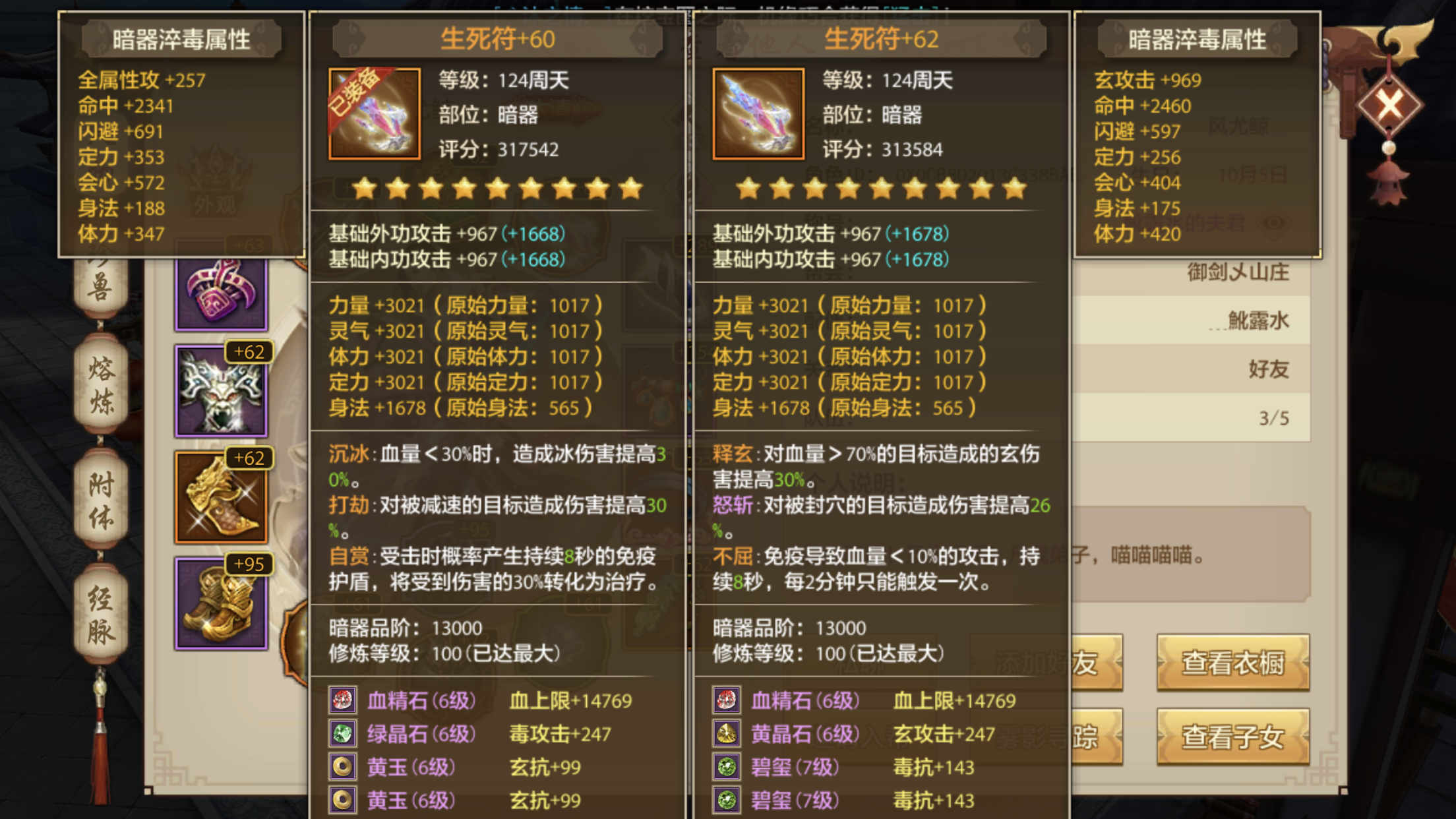 【蓬莱门派攻略】莫问何处寄此身，凭剑四海任周流